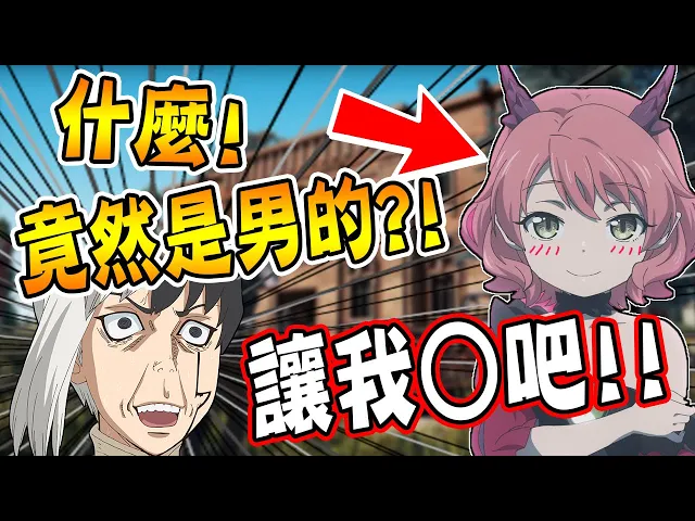 假扮成「色色的少女」竟被兄弟約去小樹林約會~對他坦白後竟然...!